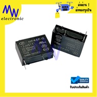 Relay HF46F-G-12-HS1T DC12V-7A-4 Legs Size 6.5x10.5x9.5mm