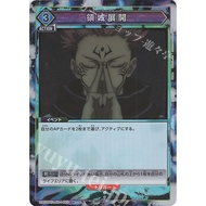 Union Arena TCG - UA02BT/JJK-1-067 (U*)