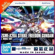 Bandai | โมเดล HGCE Freedom & Strike Freedom Gundam 1/144