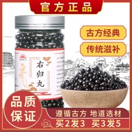 100% Quality [Chinese Century-old Inheritance] [Right Return Pill] Tongrentang raw material Quality 