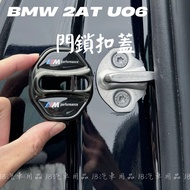 Upgrade Magnetic Adhesive-Free BMW 2 Series 2AT U06 Door Lock Cover Protective Hexagonal