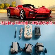 兼容乐高马达保时捷911动力改装遥控灯福特GT兰博基尼拼装积木车Compatible with LEGO motors and Porsche 911 power upgrades321654my