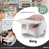 เก้าอี้เด็กหัดนั่งทานข้าว (JBG004) เหมาะอายุ 6 - 36 เดือน รองรับน้ำหนักได้ถึง 22 KG.