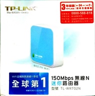 TP-LINK 迷你路由器 TL-WR702N