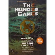 The Hunger Game Episode Life Hunting