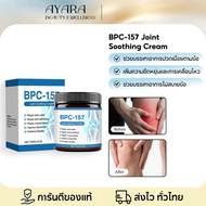 BPC-157 Joint Soothing Cream Muscle Pain Relief The Is Uncomfortable.