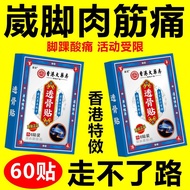 Hong Kong Ankle Sprain Old Injury Walking Pain Long Standing Pain Ankle Pain Ankle Neck Pain Ankle F