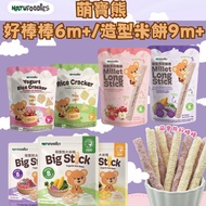 Cute Baby Bear NATUFOODIES Awesome 6m+/ Shaped Rice Crackers 9m+Baby Snacks/No Additives/Non-Staple 
