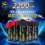 Large Capacity Cross-Country Drone Battery Lithium Battery2200mAh60C //2S/3S853496/Polymer4S//5S6S  