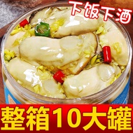 Garlic Oyster Spicy Raw Oyster Meat Instant Canned Fresh Oyster Snacks Instant Food