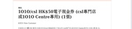 Club sim 現金卷 $200 換 $190