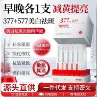 Readystock readystock 377+577 Whitening Serum Moisturizing Hydrating Firming Anti-Wrinkle Wrinkle-Fa