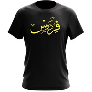 Baju TShirt Nama Sendiri Tulisan Khat Berkualiti