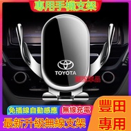 Toyota Mobile Phone Holder Gravity Holder Dedicated Mobile Phone Holder Eighth Generation Snap-on YA