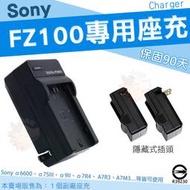 SONY NP FZ100 副廠 座充 充電器 ILCE A6600 A7S3 A9 A7M3 A7Rm3 A7Rm4