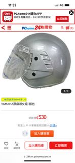 YAMAHA安全帽 全新 買車送的用不到