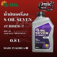 S-oil Seven 4T Rider 7 10W-40 0.8L Engine oil