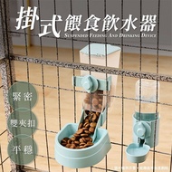 【寵毛連線】掛式飲水器 寵物糧食容器 寵物碗