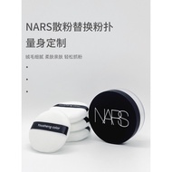 Suitable for NARS Loose Powder Puff Replacement nars NARS Loose Powder Puff Setting Makeup White Cak