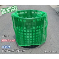 [Green Sea Life] 16 Mesh Green Bag With Rope Resource Recycling Insect Net Garbage Special Bottle Fr