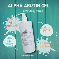 อัลฟ่า อาบูติน เซรั่ม Alpha Arbutin Serum เซรั่มบำรุงผิว สูตรคลีนิค ใช้กับเครื่องผลักวิตามิน เครื่องโมโส