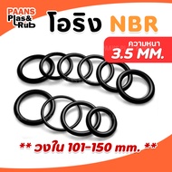 O-Ring NBR N70 Inner Ring ID 101-150 Mm. Thickness 3.5 Brand GAPI Rubber Seal Gasket