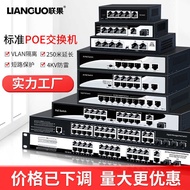 Lianguo poe Switch Gigabit 100Mc Network Cable Cable 48V Brand New Monitoring Wireless AP Compatible