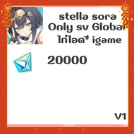 Id Stella sora (Global) Game-V1 Card With Code Ready To Ship Delivery