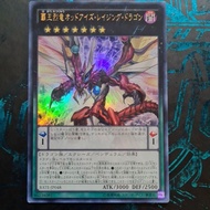 Yu-Gi-Oh 游戏王 RATE-JP048 UR