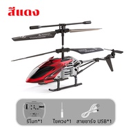 เครื่องบินบังคับ​ วิทยุ​ เฮลิคอปเตอร์​ มีรีโมทควบคุมระยะไกลHelicopter rc plane toy 2.4G 3.5CHเครื่อง