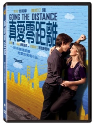 真愛零距離 (DVD)