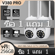 V380 PRO กล้องวงจรปิด360 wifi ซื้อ 1 แถม 1 กล้องวงจรปิด wifi 8K 16MP UHD พิเศษกลางแจ้ง กล้องวงจรปิด ปลุกอัตโนมัติ IP CCTV