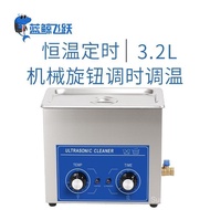Small PCB Ultrasonic Cleaner for Circuit Boards Commercial Rosin Removal Flux Cleaner Mechanical Tem