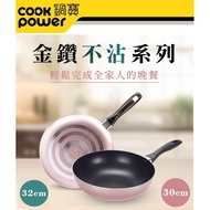 Pan Golden Diamond Non-Stick Wok 30cm 32cm Pan Baby Wok Non-Stick Pan Wok Non-Stick Pan