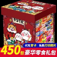 520Valentine's Day Children's Snack Gift Bag Full Box Leisure Food Snack Girlfriend Birthday Gift Boxcxb  yaqin.sg