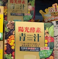 陽光酵素青汁含乳酸菌 30包