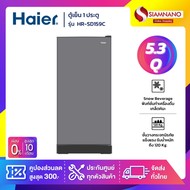 1.ตู้เย็น Haier รุ่น HR-SD159C ขนาด 5.3Q สีเทา สีน้ำเงิน ( รับประกันสินค้า 3 ปี )