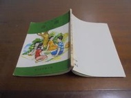 文昌A6// 早期國小 國語課本 五年級上學期 第九冊