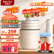 BRUNO绞肉机佐料机家用套娃绞馅机碎肉菜机电动多功能辅食料理机磨粉打蒜【升级陶瓷】豪华款-象牙白