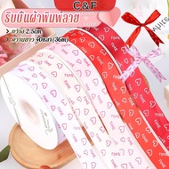 C&F 1 Roll Printed Ribbon Use To Decorate Gift Boxes Valentine's Day Flower Bouquet DIY Work Width 2
