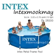 INTEX รุ่น 28200 สระน้ำสำเร็จรูป สระน้ำ Metal Frame ขนาด10 ฟุต (305x76 ซม.)  ของแท้