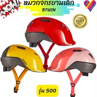 BTWIN Children's Bicycle Helmet Model 500 (Children 3-10 Years Old) Cycling
