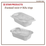 Star Product Foil Cup Tray + Lid 4432-P 10 Sets Color/with No. 4432-P 10pcs
