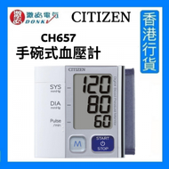 CITIZEN - CH657 手碗式血壓計 [香港行貨]