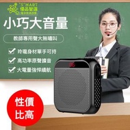 Smart - 山禾S24 教師導遊専用迷你便攜式腰咪 教學咪 無線掛腰擴音器喇叭連麥克風 | 教師專用咪 小露寶 小蜜蜂 黑色
