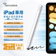 Taiwan Hsinchu Brand Local Customer Service [Renaisser A1Pro] iPad Pen Stylus Made In Japan Paper-Li