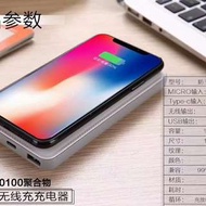 無線充電行動電源