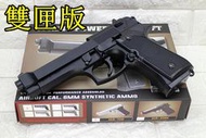 2館 HFC M92 貝瑞塔 手槍 空氣槍 黑 優惠組E M9 M9A1 Beretta 92 AIRSOFT 生存遊戲