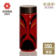 乾唐軒活瓷 | 武聖關公隨身杯 / 大 / 雙層 / 中國紅貼花 / 黑蓋 350ml