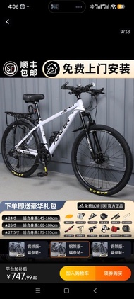 山地單車